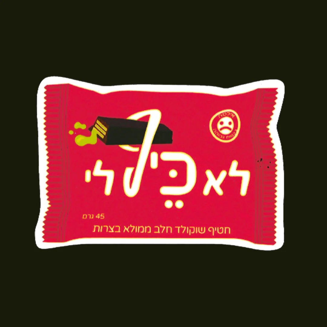 תמונה ממוזערת 8