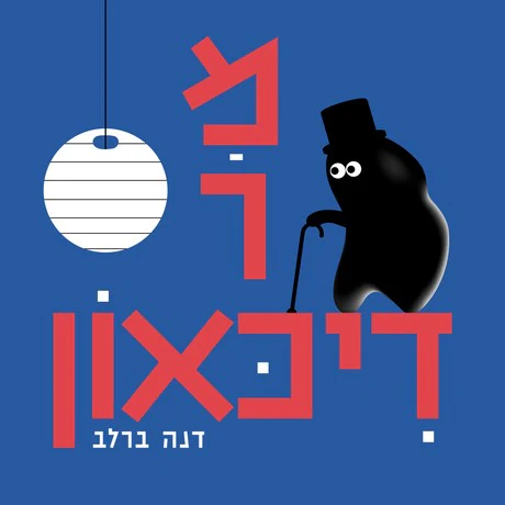 תמונת מוצר 1