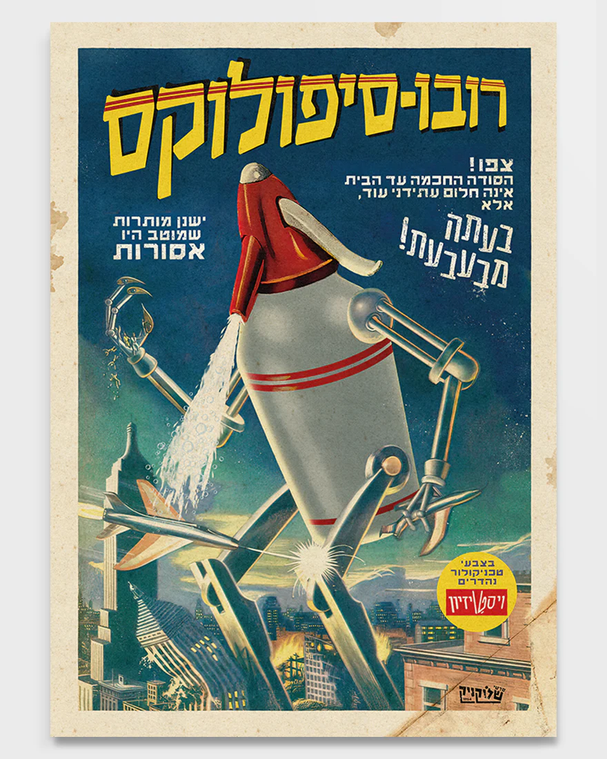 תמונת מוצר 1