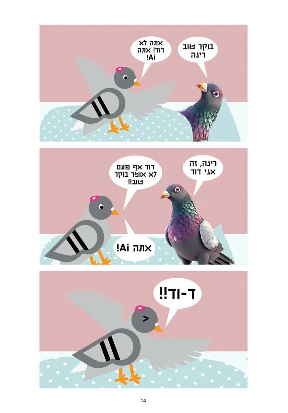 תמונה ממוזערת 3